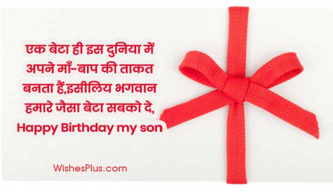 happy birthday wishes for son from mom