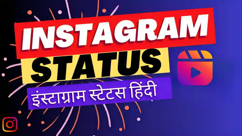 Instagram status in Hindi