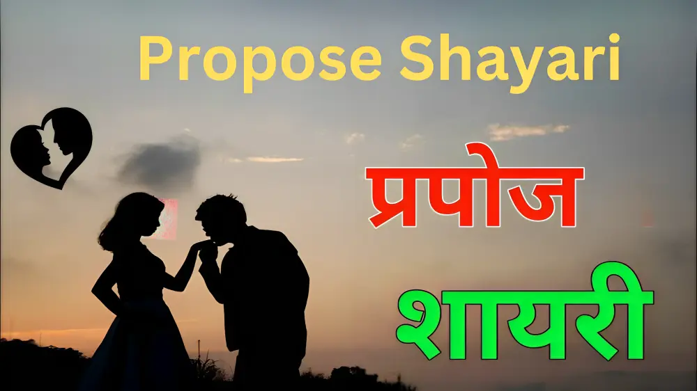 Propose Shayari